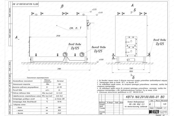 Котел 1.86 МВт уголь дрова с колосниками чертеж