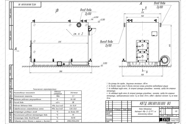 Чертеж котла на древесных отходах 1.1 МВт